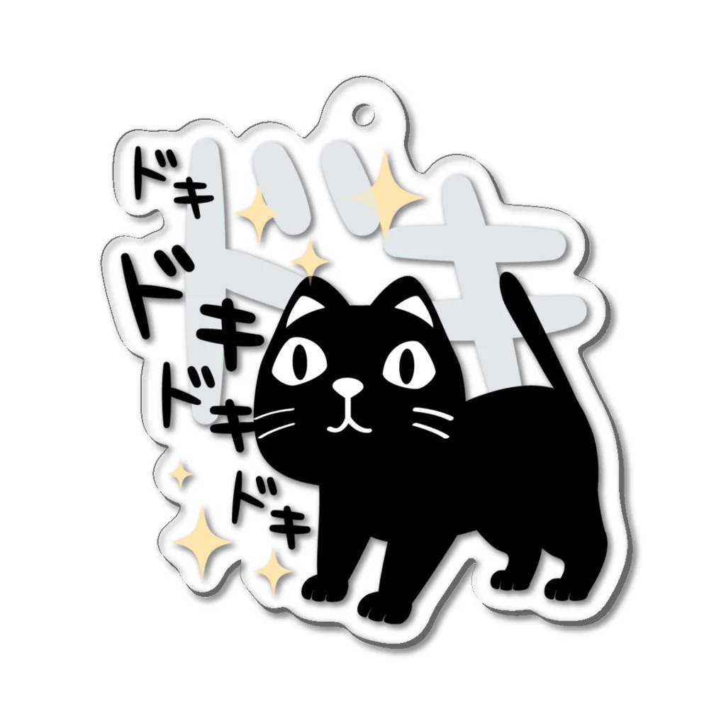 イラスト MONYAAT のやみねこ ろっぽはドキドキB_ アクリルキーホルダー