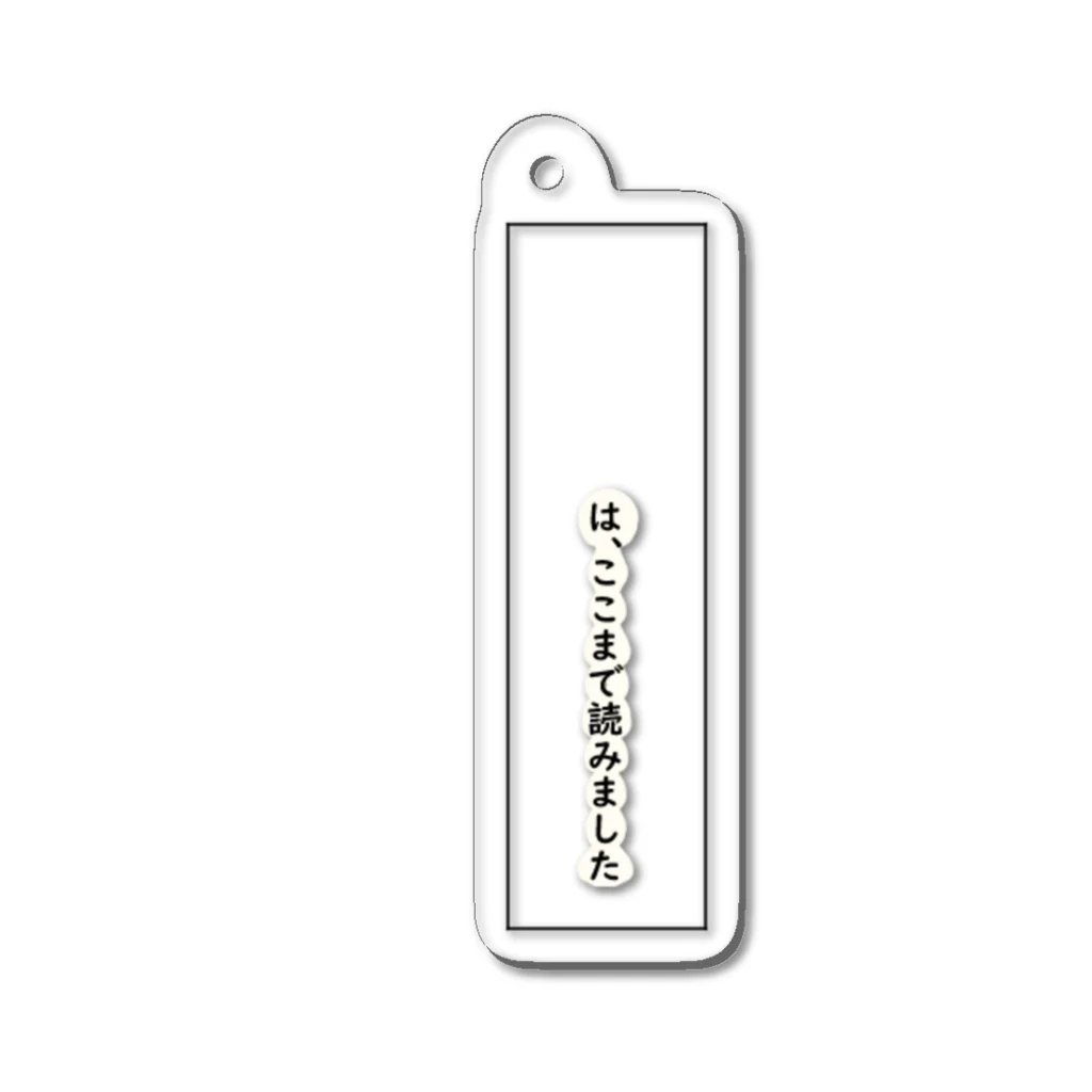 オサヤマの絵筆のあなたのしおり Acrylic Key Chain