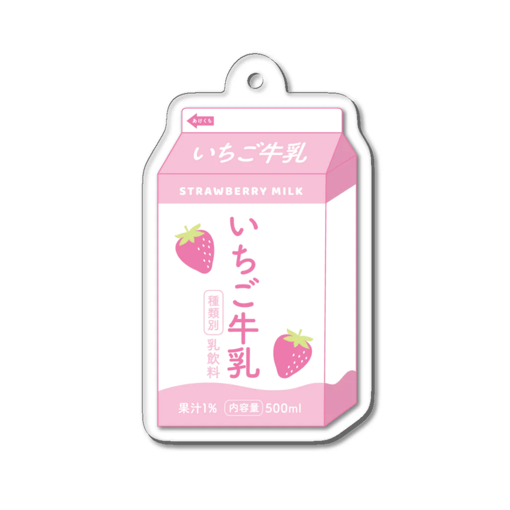 ゆず＠シトラスデザイン のいちご牛乳 Acrylic Key Chain