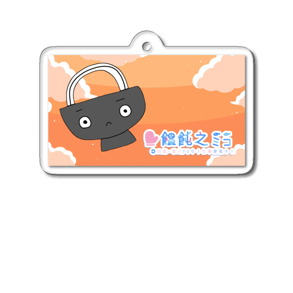 饂飩之ミコ🛸🐰🍀香川民のうどんくん Acrylic Key Chain