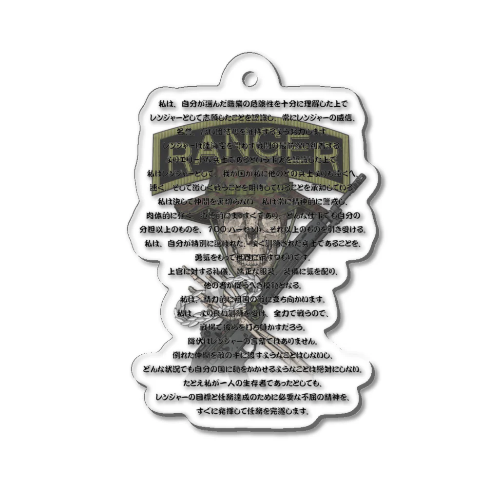 Y.T.S.D.F.Design　自衛隊関連デザインのRanger Creed レンジャー　信条 Acrylic Key Chain