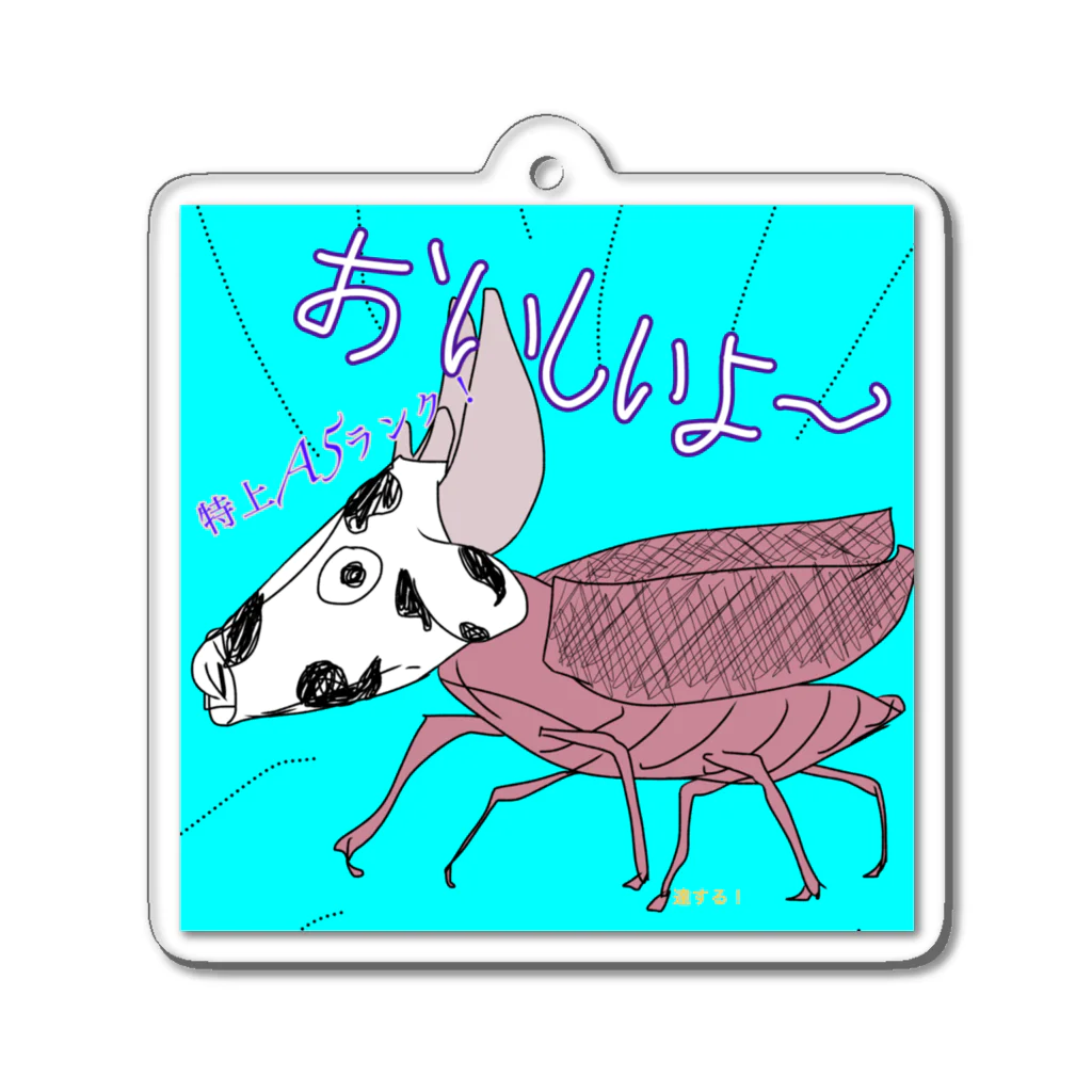 中曽根馨の元祖.TMA牛(全年齢向けver.) Acrylic Key Chain