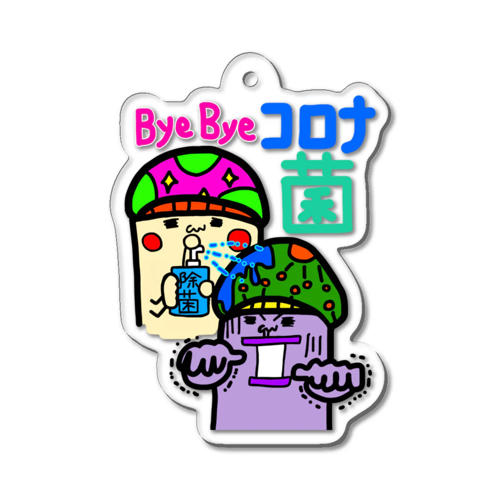 なおプラネットの前向きなきのこさん🌈🍄✨その⑥ Acrylic Key Chain