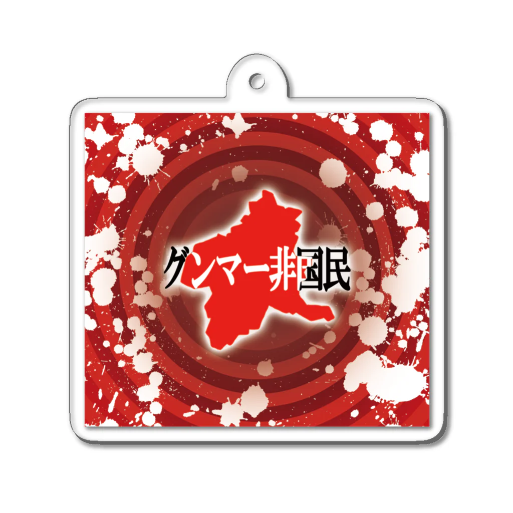 グンマー帝国民SHOPのグンマー非国民アクリルキーホルダー Acrylic Key Chain