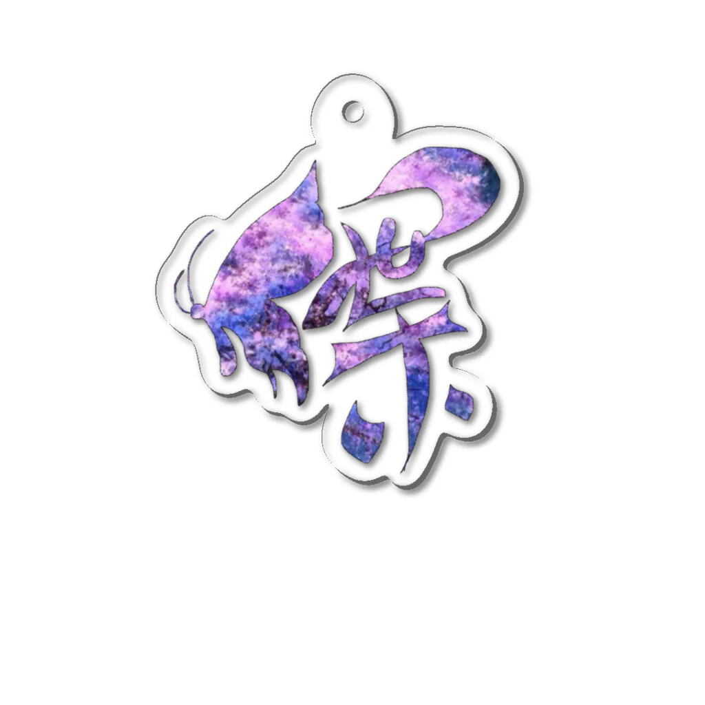 Kanji(感じ)るartの漢字アート(蝶)夜桜🌸 Acrylic Key Chain