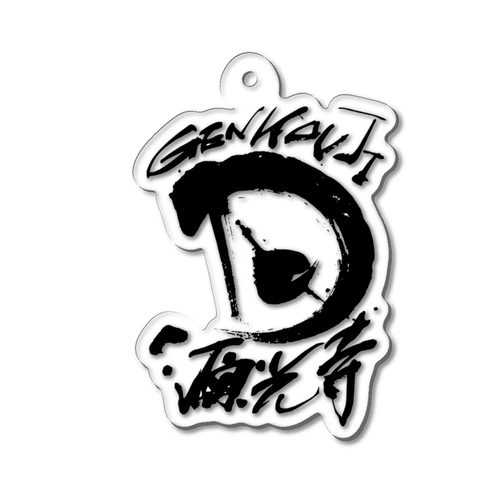 GenkouG@IshinomakibaseのGenkouG white Acrylic Key Chain