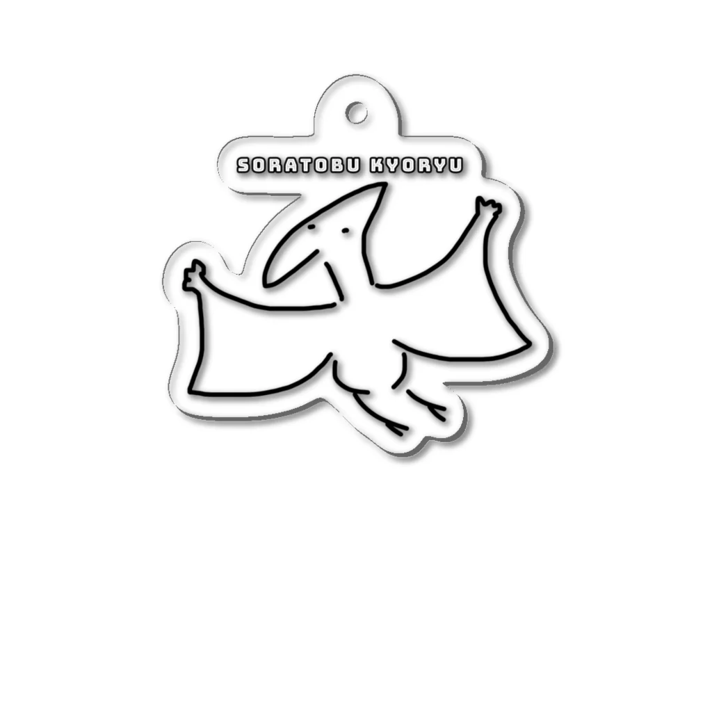Opapanの翼竜 Acrylic Key Chain