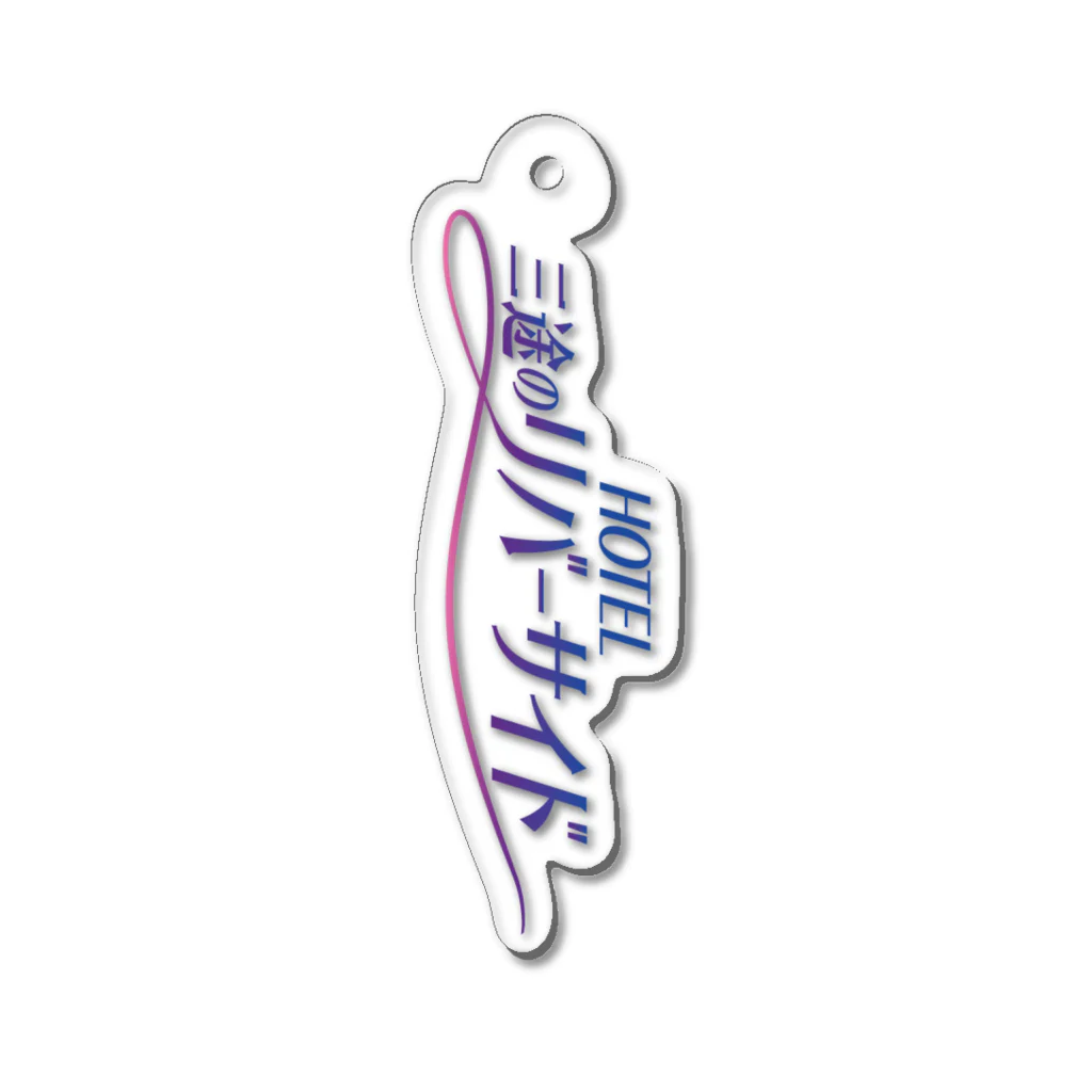 セクシーお山開きのおみせやさんのHOTEL 三途のリバーサイド／ロゴのみ Acrylic Key Chain