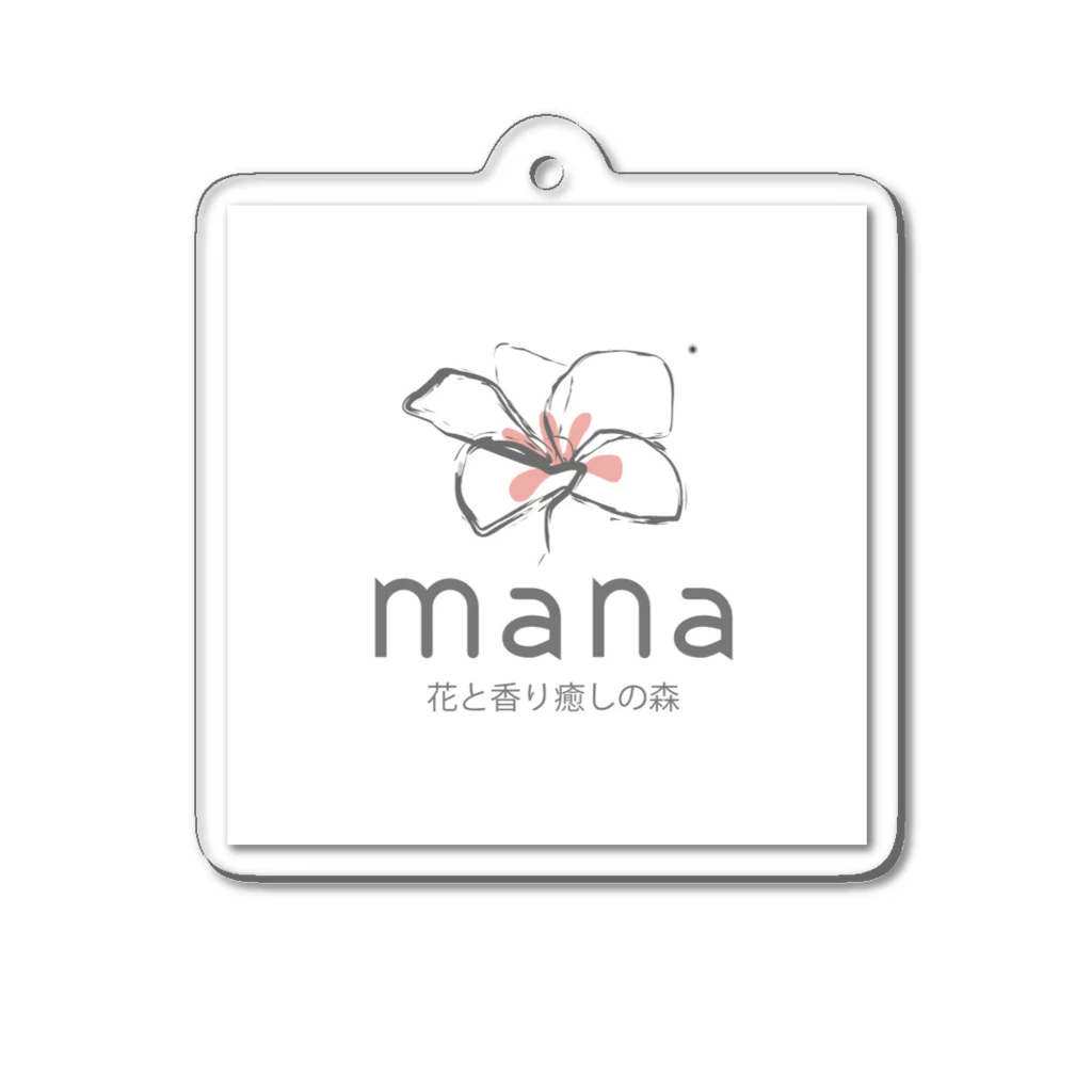 癒しの杜manaの春の爽やかmanaグッズ アクリルキーホルダー