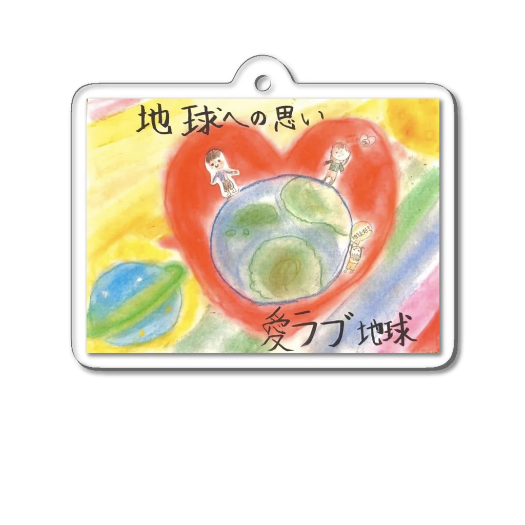 TEAM豊穣の愛ラブ地球 Acrylic Key Chain