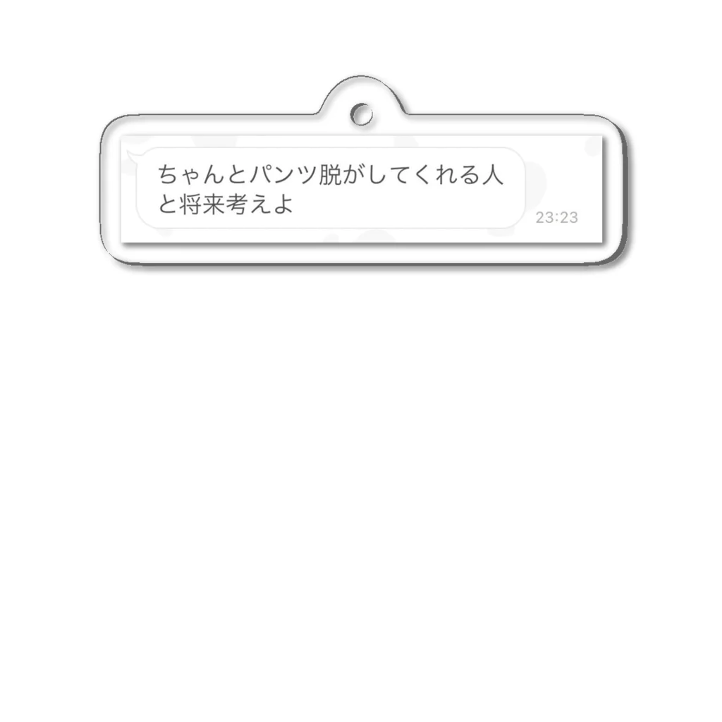 maaya2107のおとなって何 アクリルキーホルダー