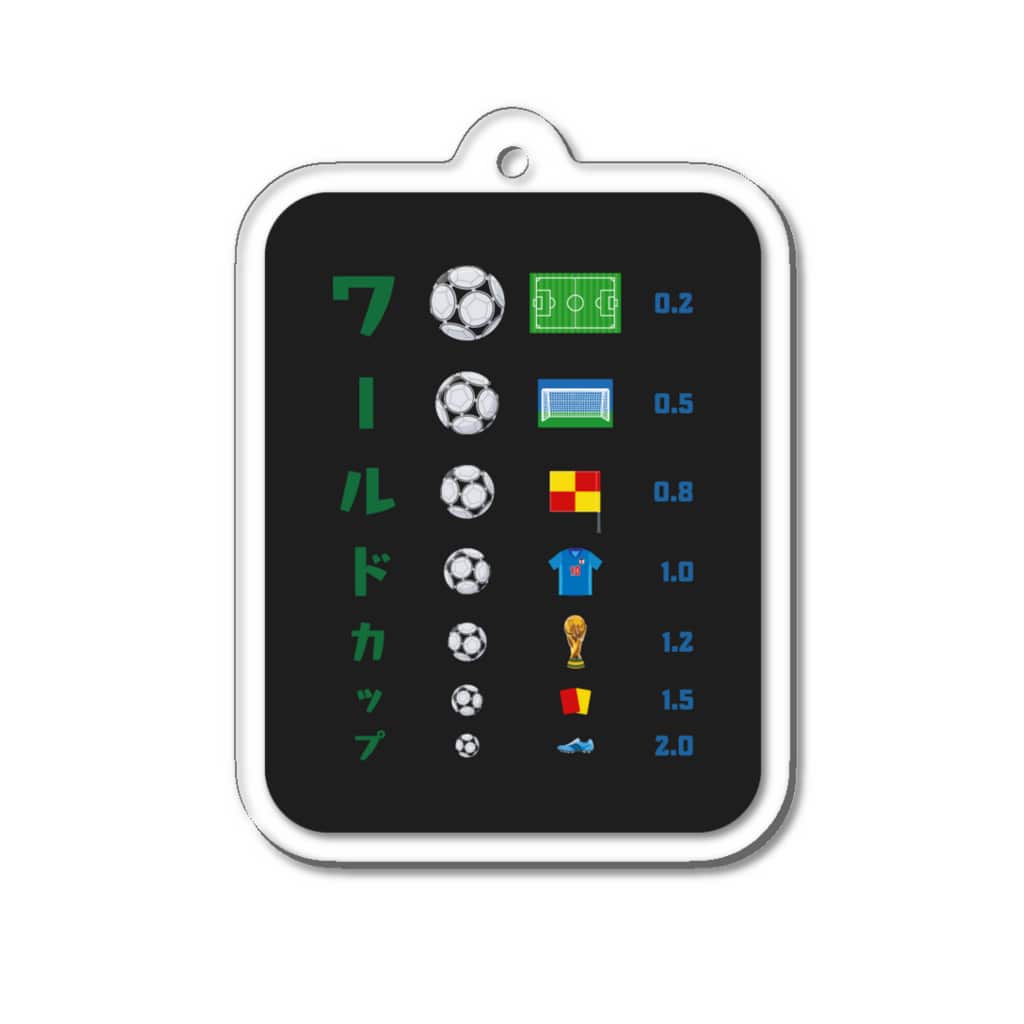 kg_shopのワールドカップ【視力検査表パロディ】 Acrylic Key Chain