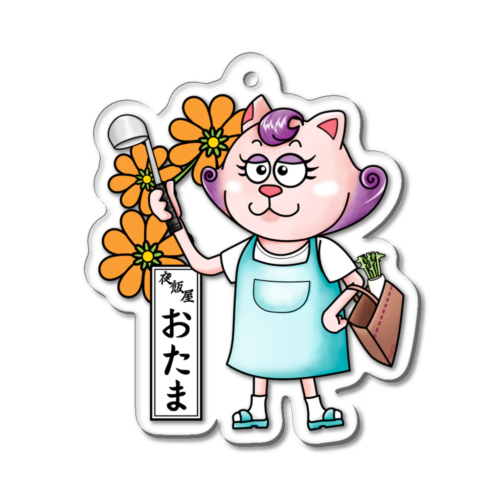 夜飯屋のトモのおたまの家　おたま　02 Acrylic Key Chain