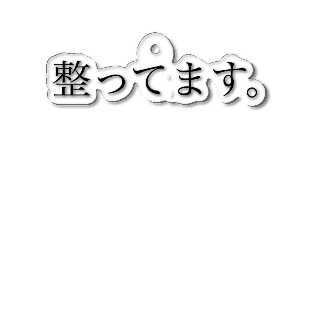 ピッグまんの整ってます。 アクリルキーホルダー