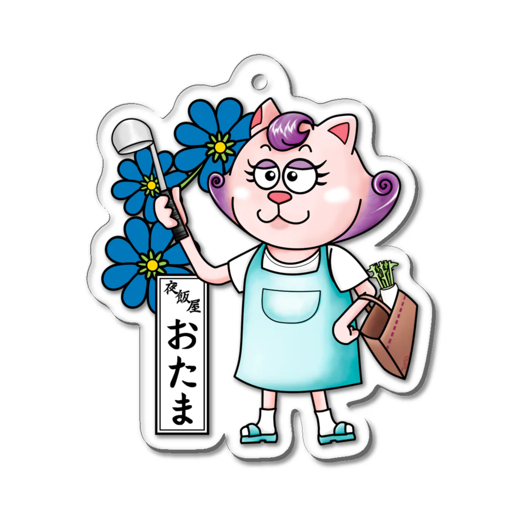 夜飯屋のトモのおたまの家　おたま　青02 Acrylic Key Chain