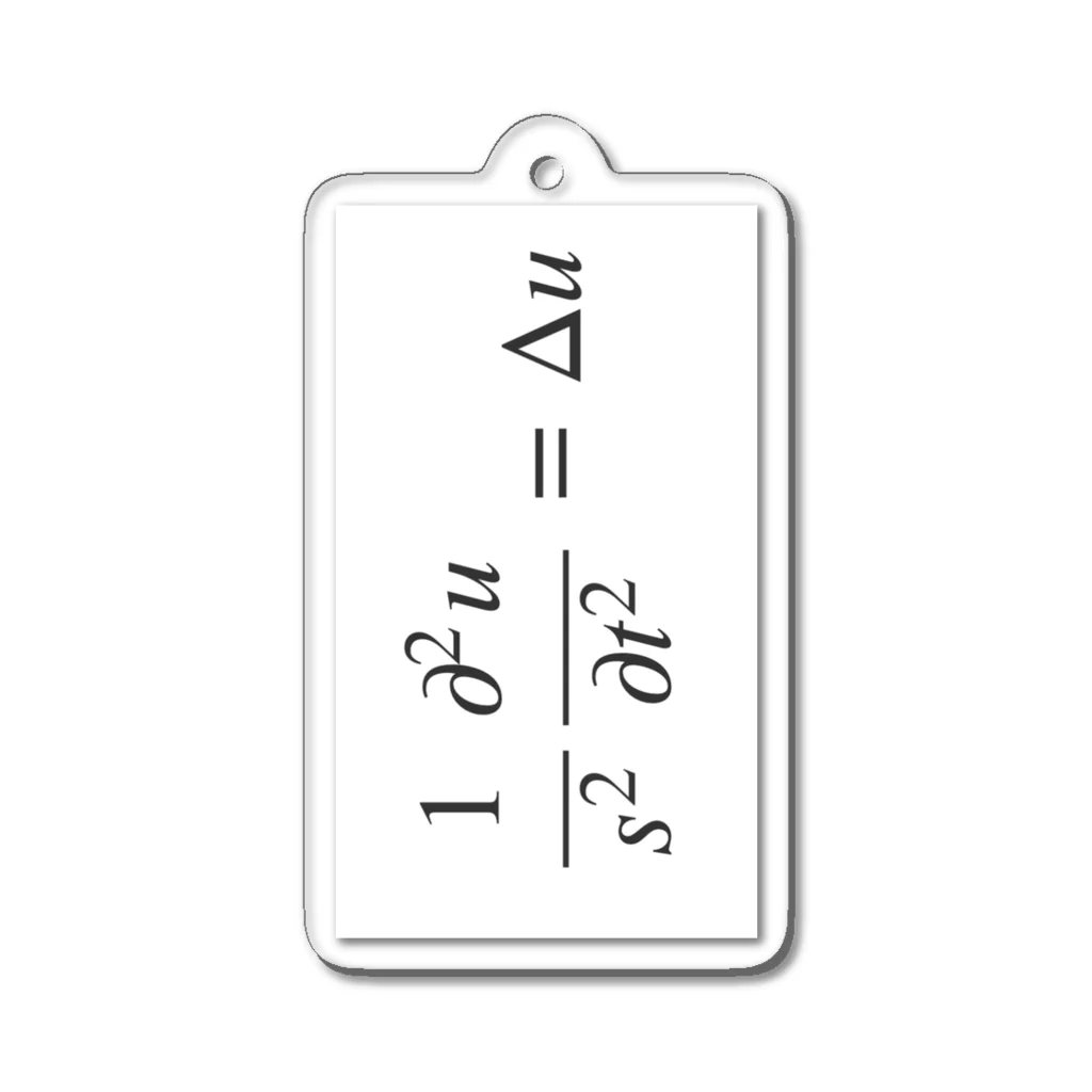 ゴリーメイソンの波動方程式 アクリルキーホルダー