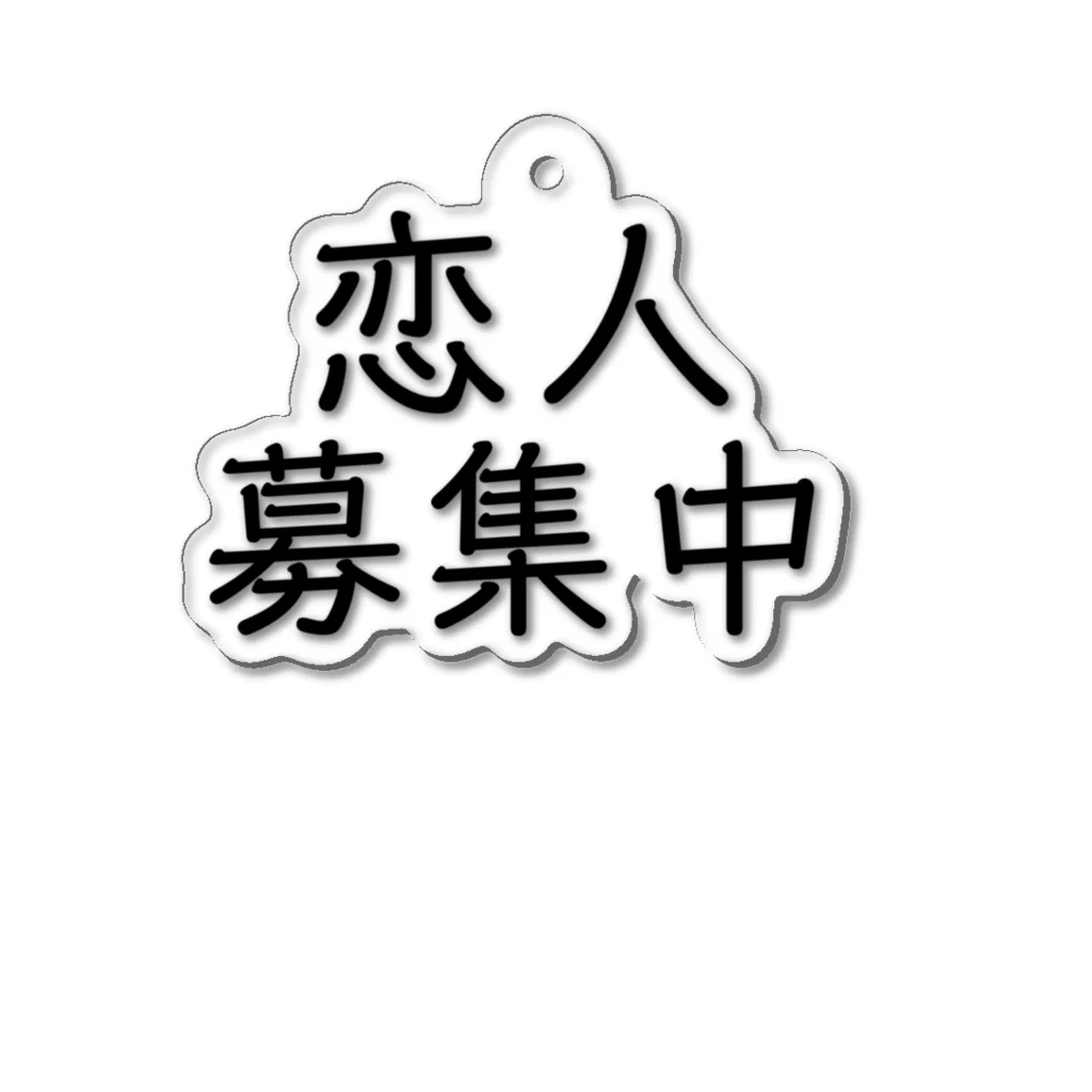 【ホラー専門店】ジルショップの恋人募集中 Acrylic Key Chain