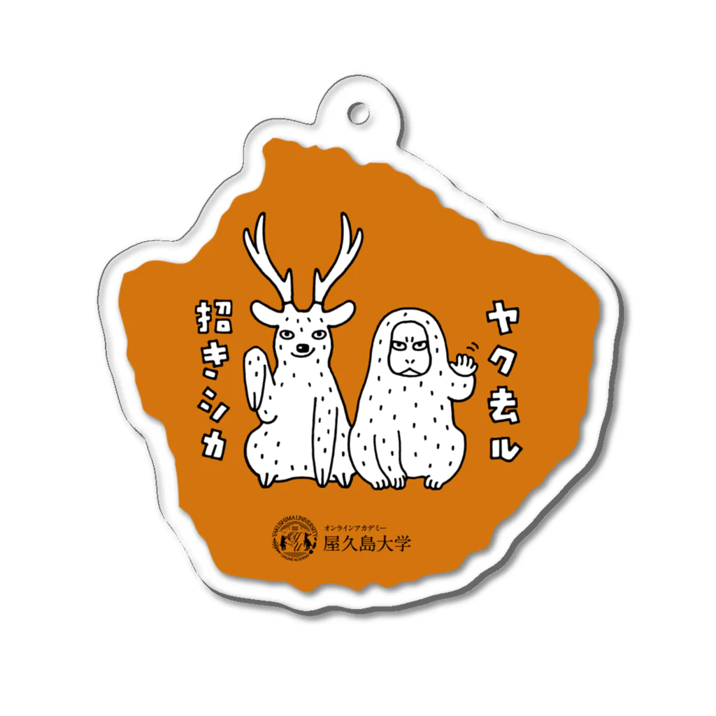 屋久島大学 Souvenir shopのヤク去ル・招きシカ Acrylic Key Chain