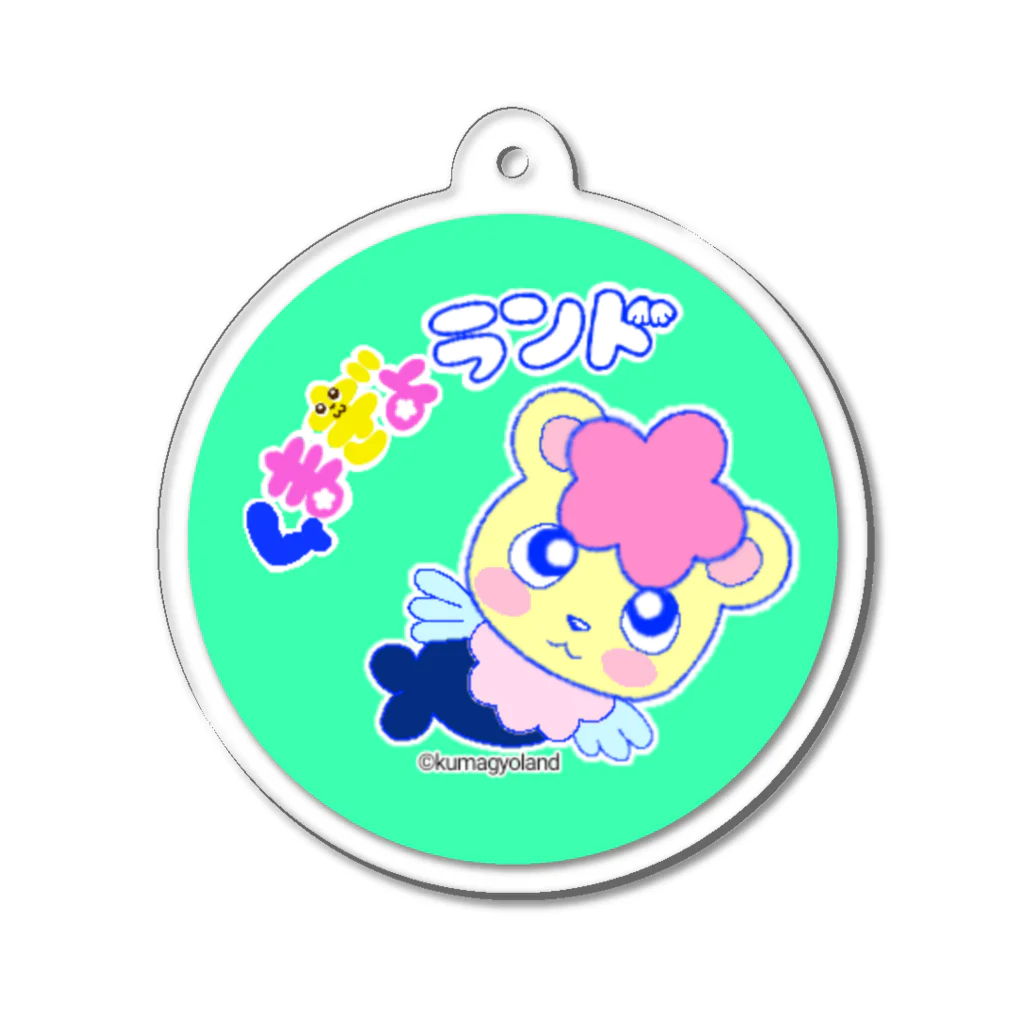 くまぎょランドのくまぎょランド　ロゴマーク　グリーン Acrylic Key Chain