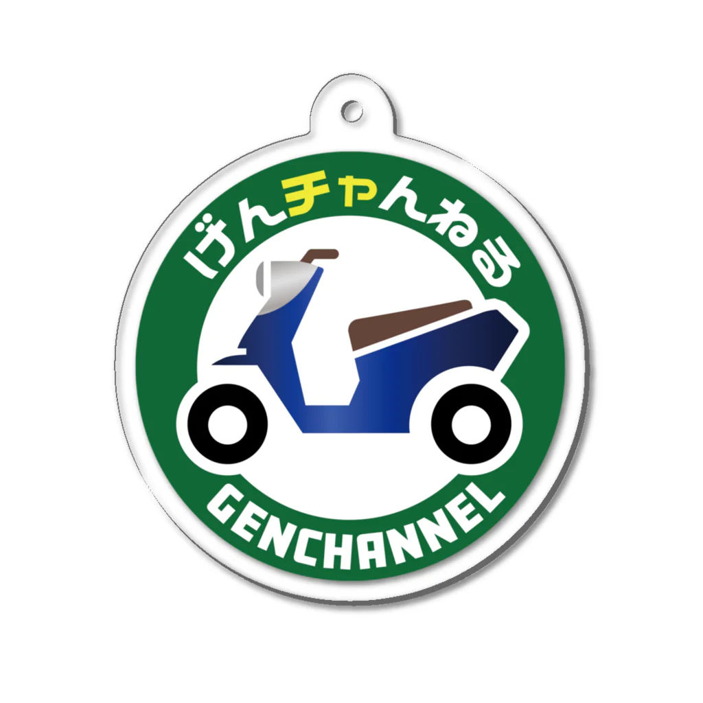 原付専門店　げんチャんねるのげんチャんねる Acrylic Key Chain