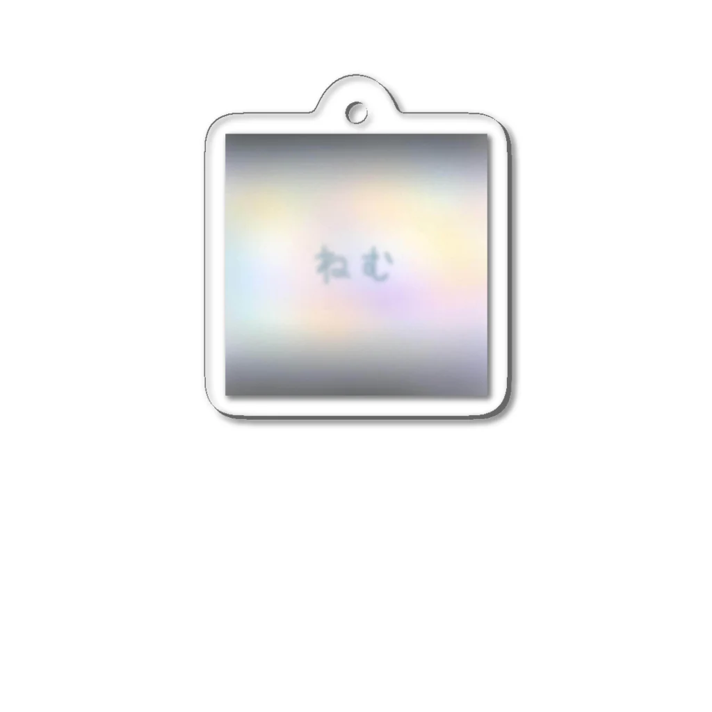 通り道のねむ Acrylic Key Chain