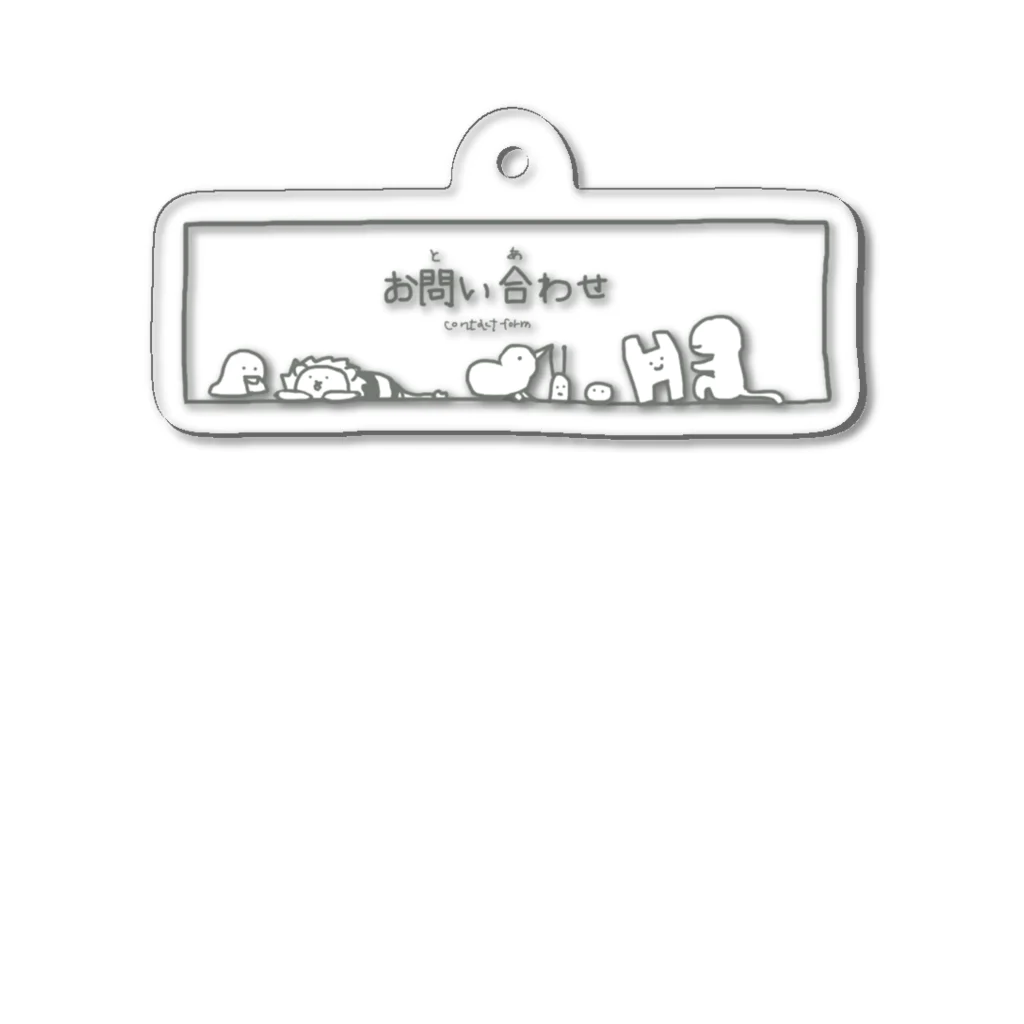 やわらかよだつのお問い合わせの画像だけ Acrylic Key Chain