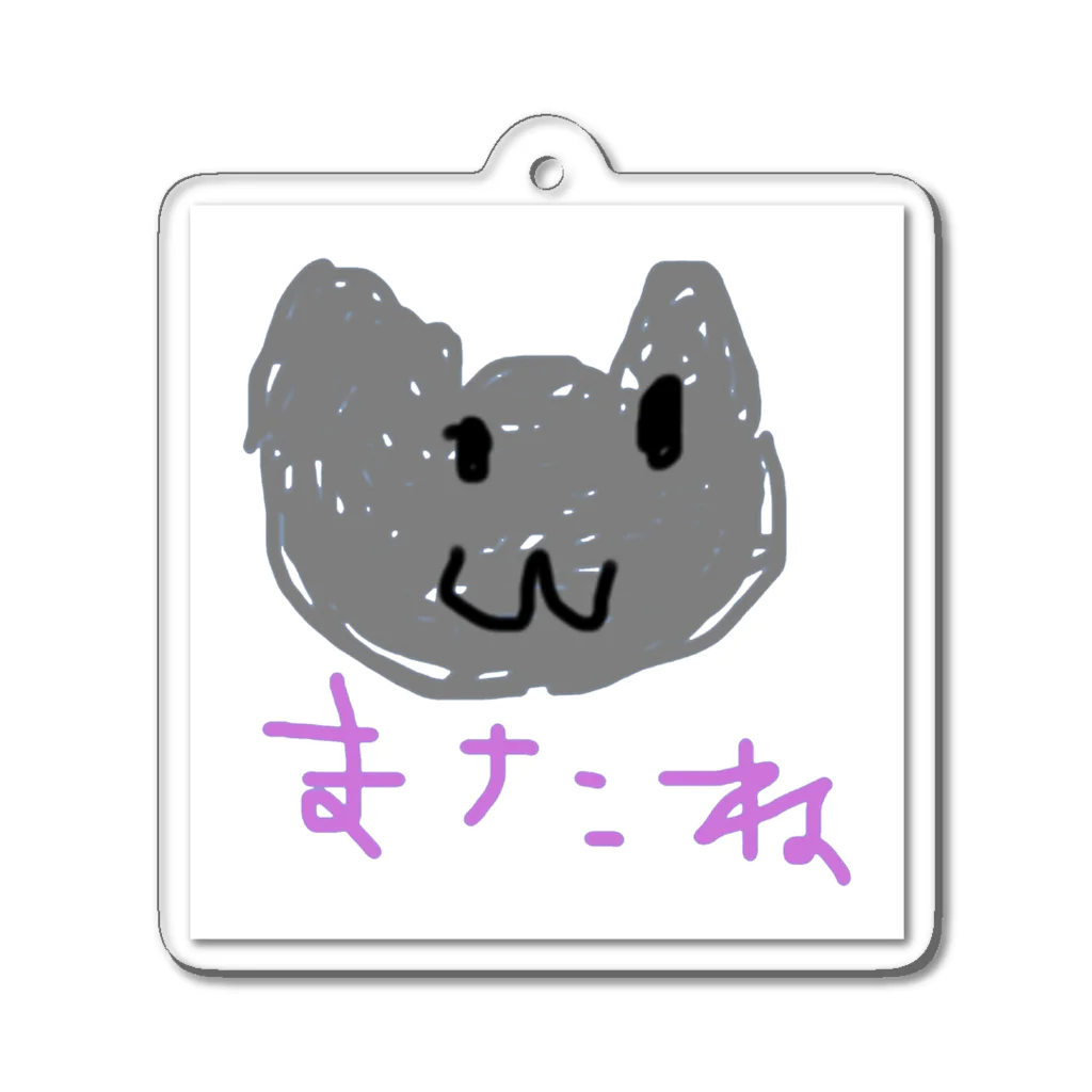 あっぷるぱいしょっぷのネコキーホルダー Acrylic Key Chain