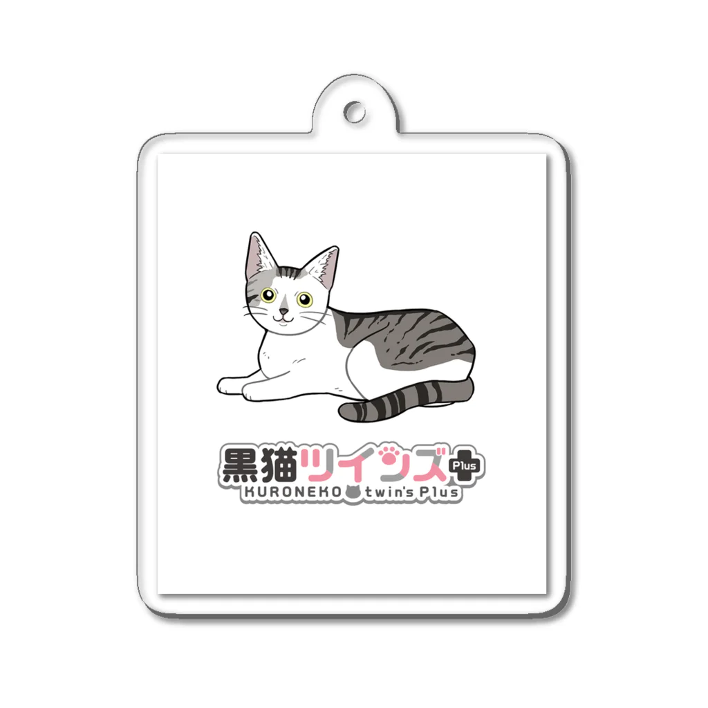 黒猫ツインズPlus 公式SHOPのはるまくん アクリルキーホルダー