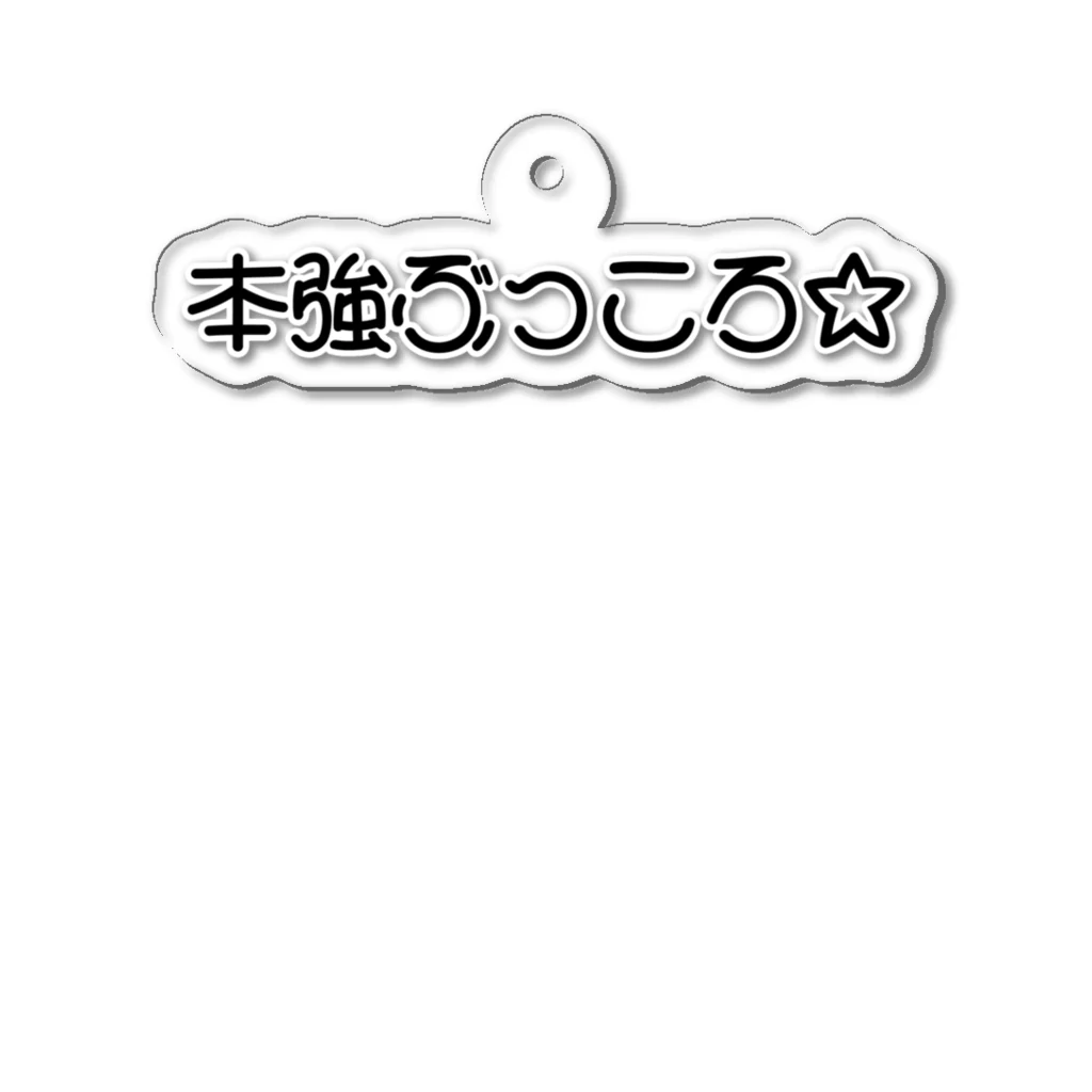 baku066612の風俗嬢専用シリーズ アクリルキーホルダー