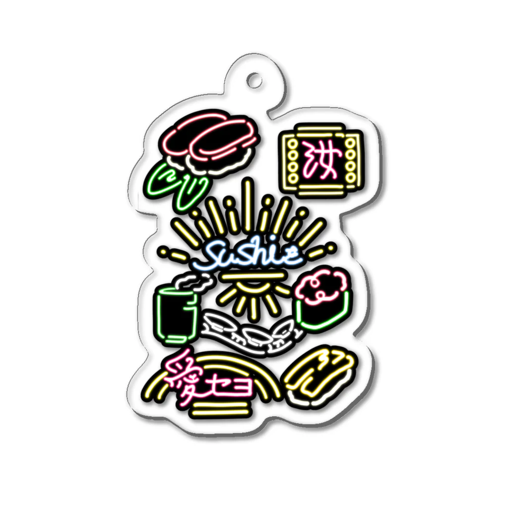 お寿司屋さんの汝寿司を愛せよバージョン2 Acrylic Key Chain