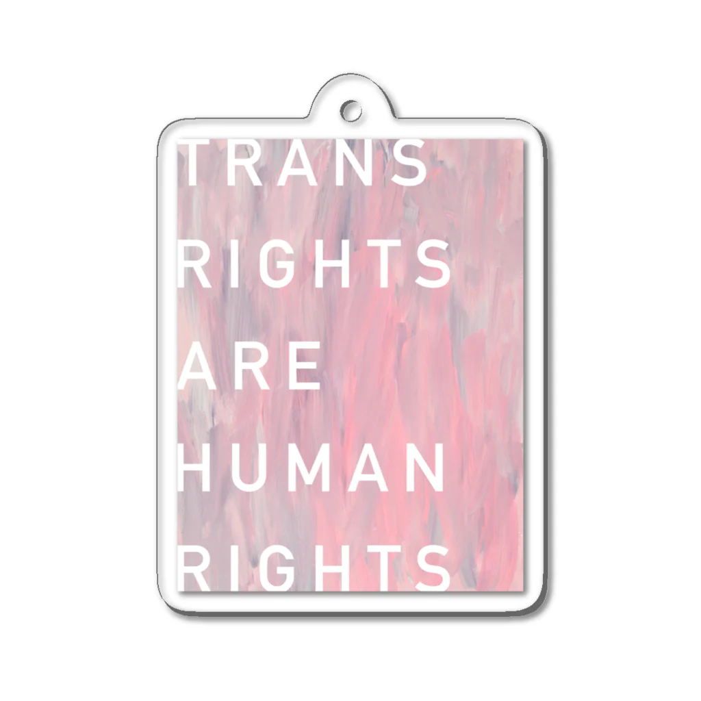 MONETのTRANS RIGHTS ARE HUMAN RIGHTS アクリルキーホルダー