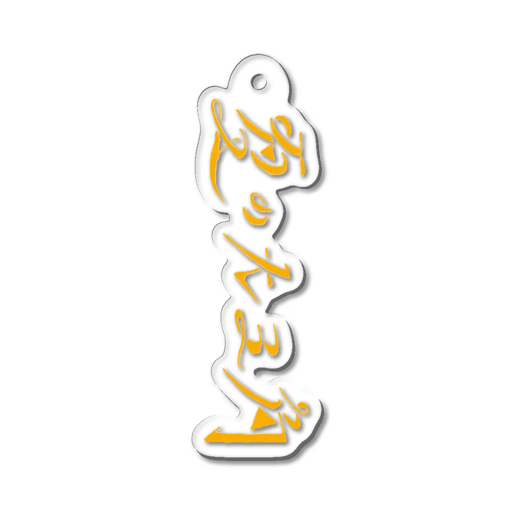 Siesha official goods storeの夏の大三角 ロゴ オレンジ Acrylic Key Chain