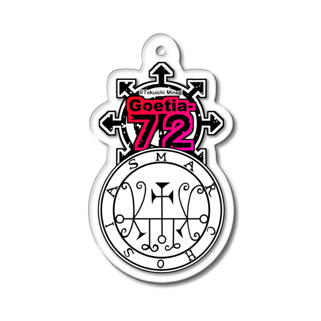 みなぎ得一の悪魔：マルコシアス紋章 Acrylic Key Chain