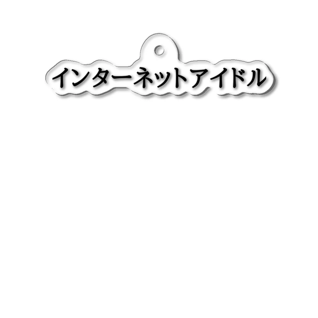 宇宙秘密団のインターネットアイドル Acrylic Key Chain