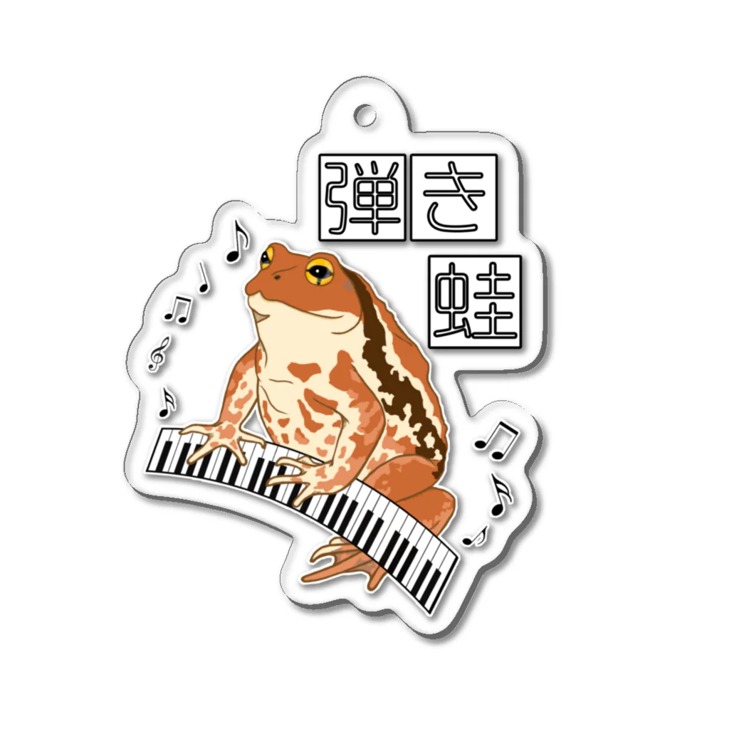 LalaHangeulの弾き蛙(ヒキガエル) Acrylic Key Chain