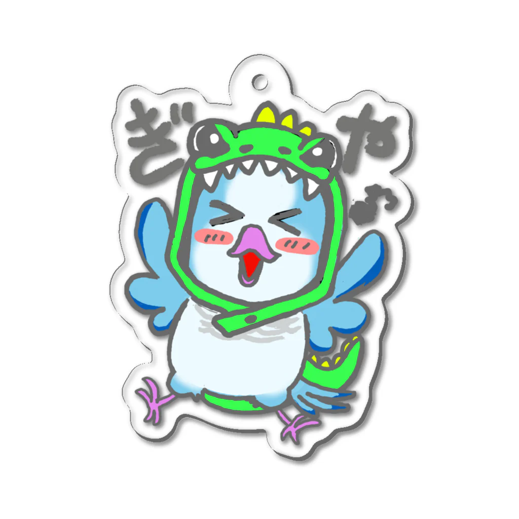 オカメインコだらけ×オキナインコまみれの恐竜おきちゃん　オキナインコブルー Acrylic Key Chain