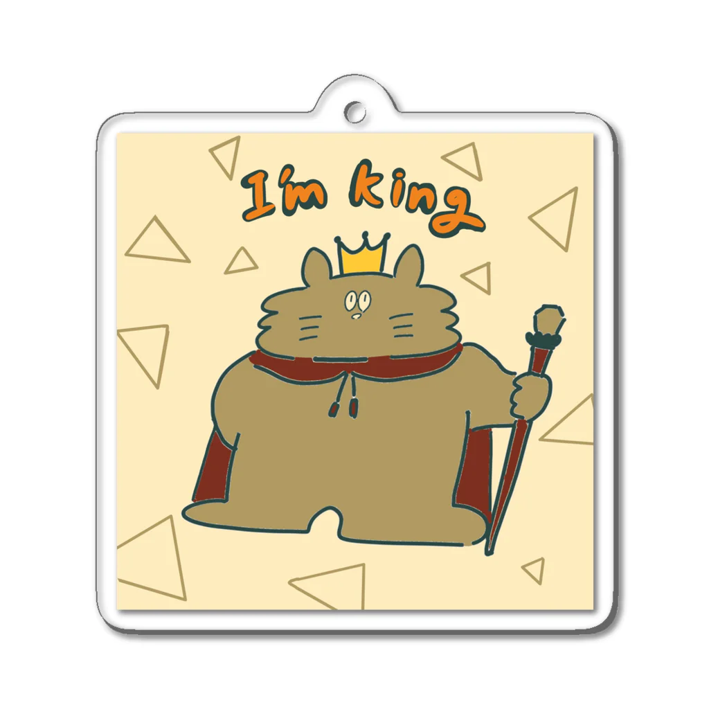 フライShopのKingなネコくん Acrylic Key Chain