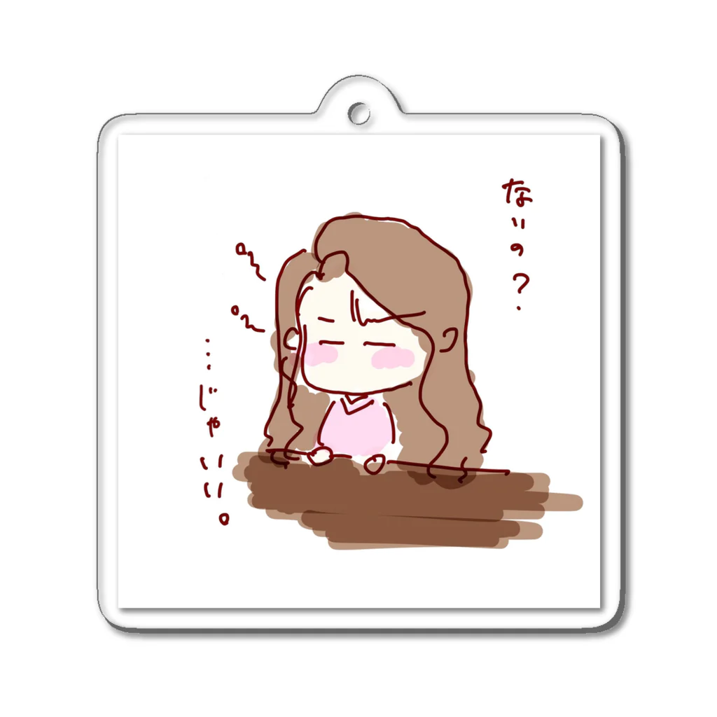 しのちゃんのしのちゃん語録4 Acrylic Key Chain