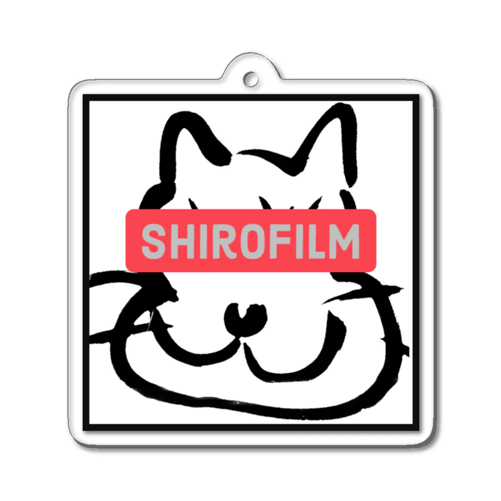 🍘しおせん🍘のSHIROFILM アクリルキーホルダー