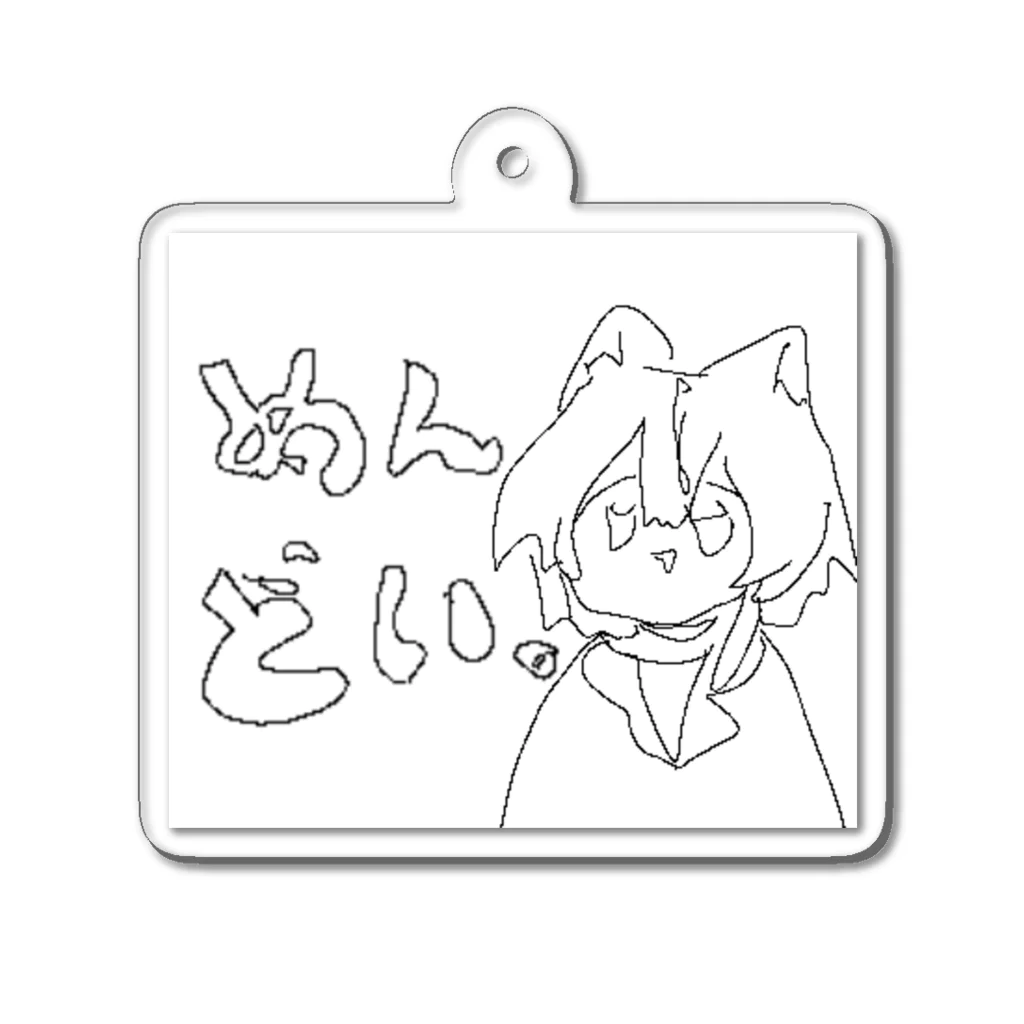 猫神の露店の猫神しゅらん　めんどい Acrylic Key Chain