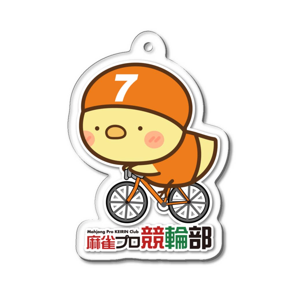 麻雀プロ競輪部の7番車ひよこ Acrylic Key Chain