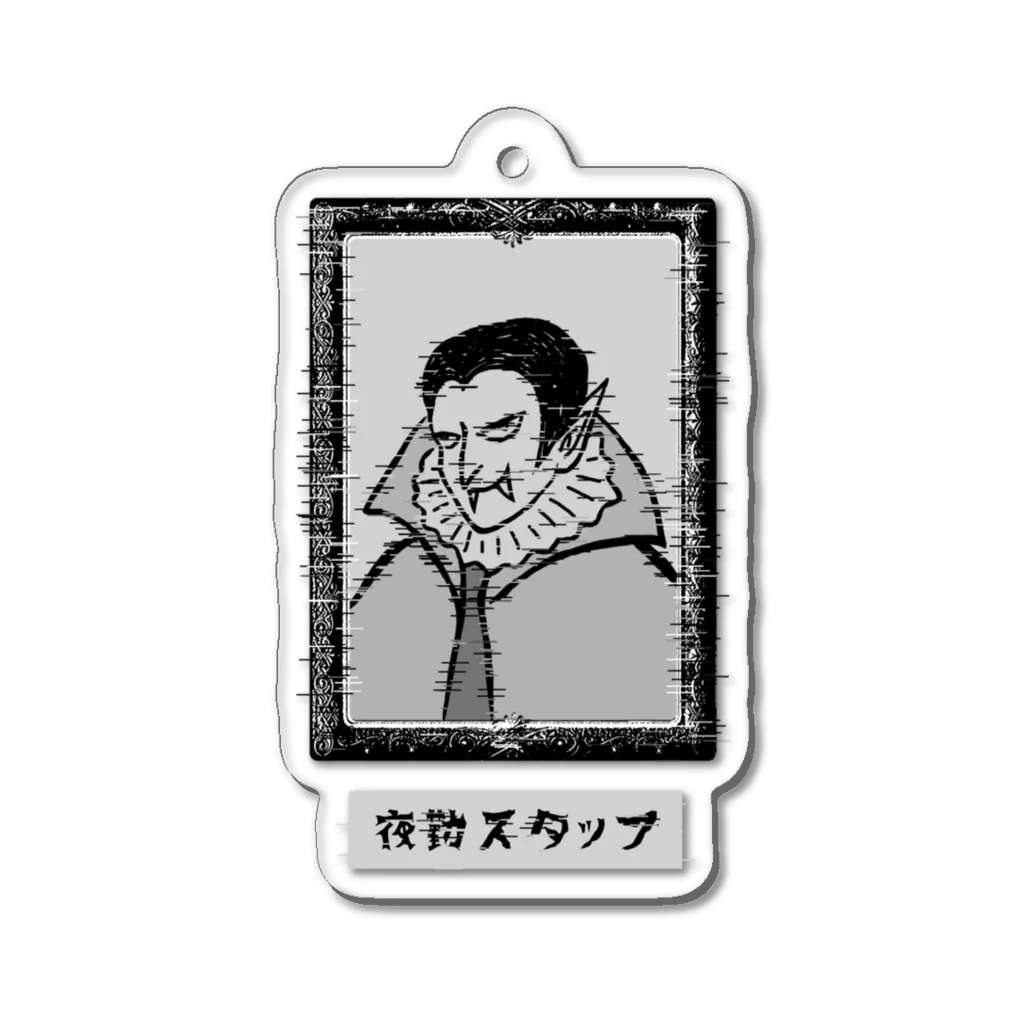 sandy-mの夜勤スタッフ Acrylic Key Chain