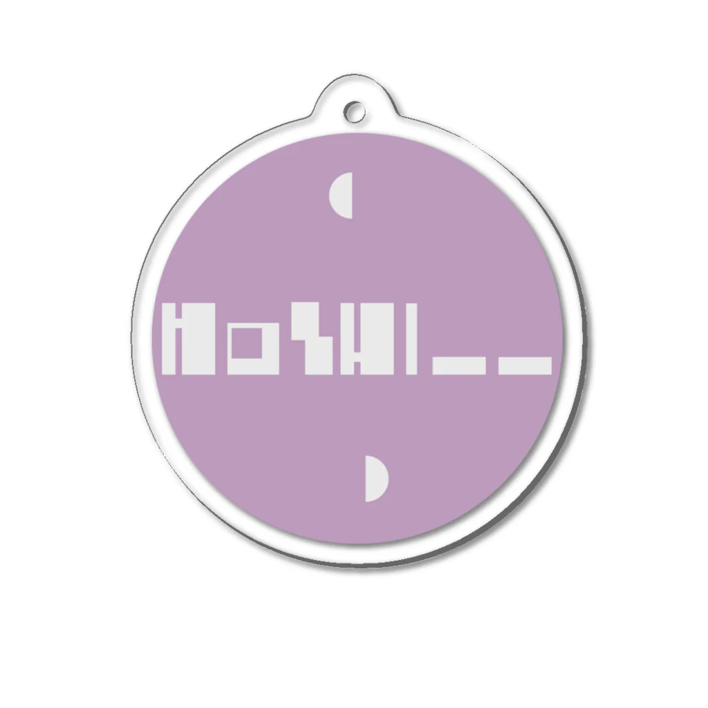 Hoshi__のHoshi__logo アクリルキーホルダー