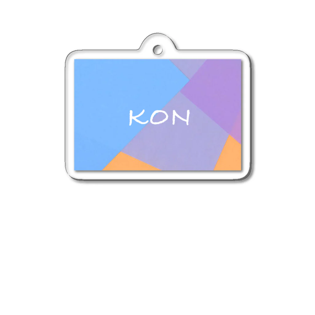 KONのKON(normal) アクリルキーホルダー