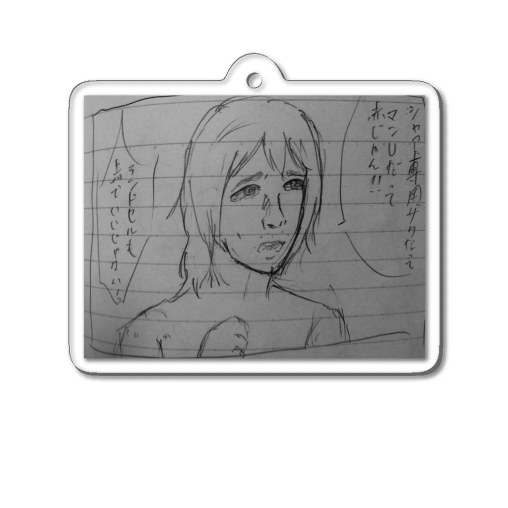 萬田裕仁のジョージ・ベストがジェンダーについて語るようです。 Acrylic Key Chain