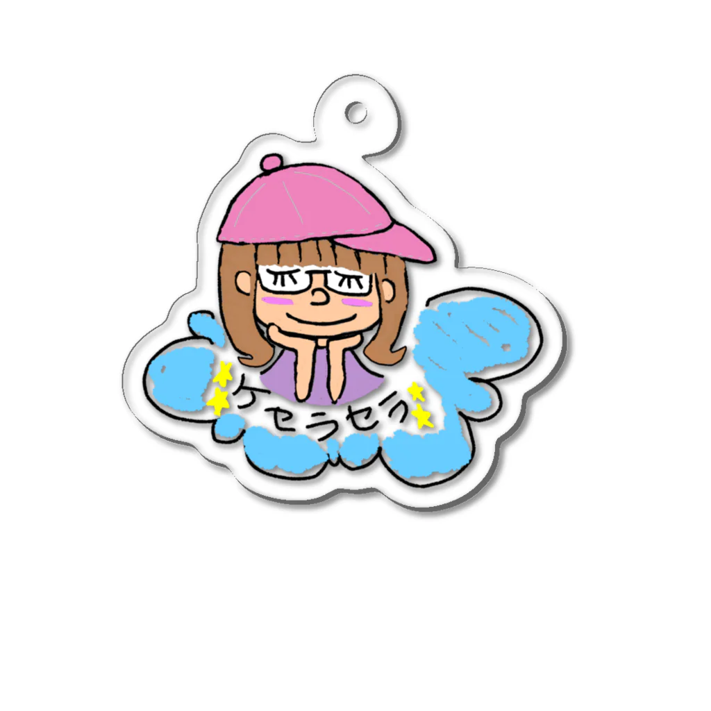 ケ・セラ・セラのゆりちゃん Acrylic Key Chain