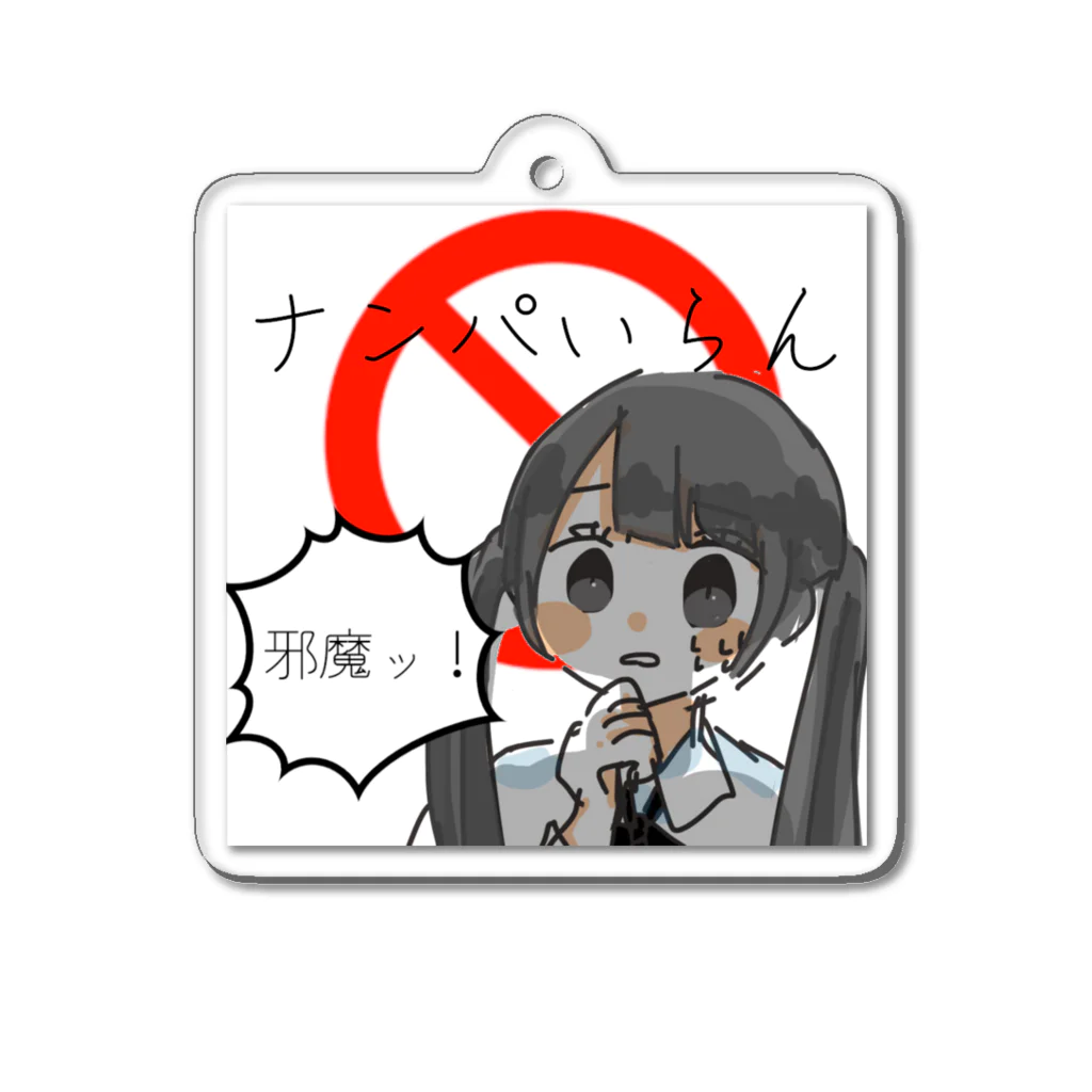 🧠🔫🥺のナンパいらん（切実） Acrylic Key Chain