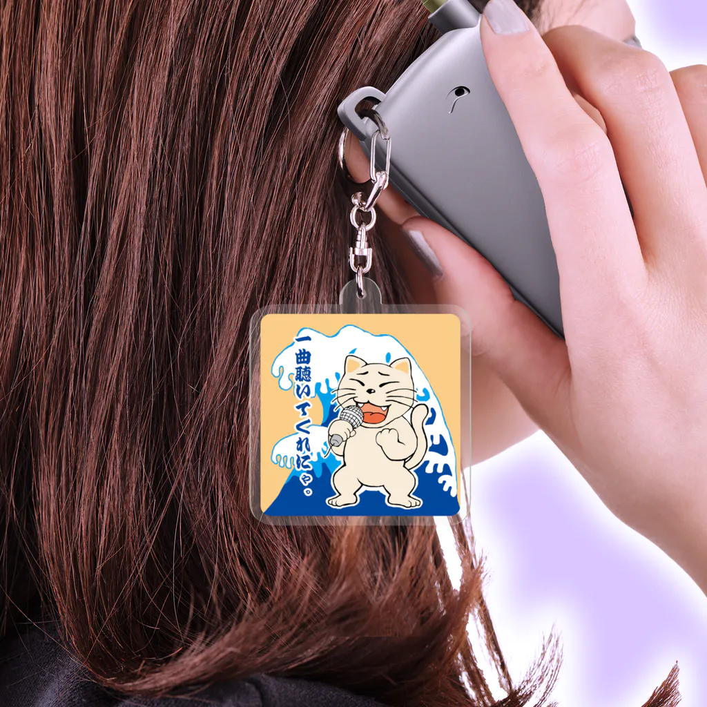 N's Creationの唄猫　〜一曲聴いてくれにゃ〜 Acrylic Key Chain