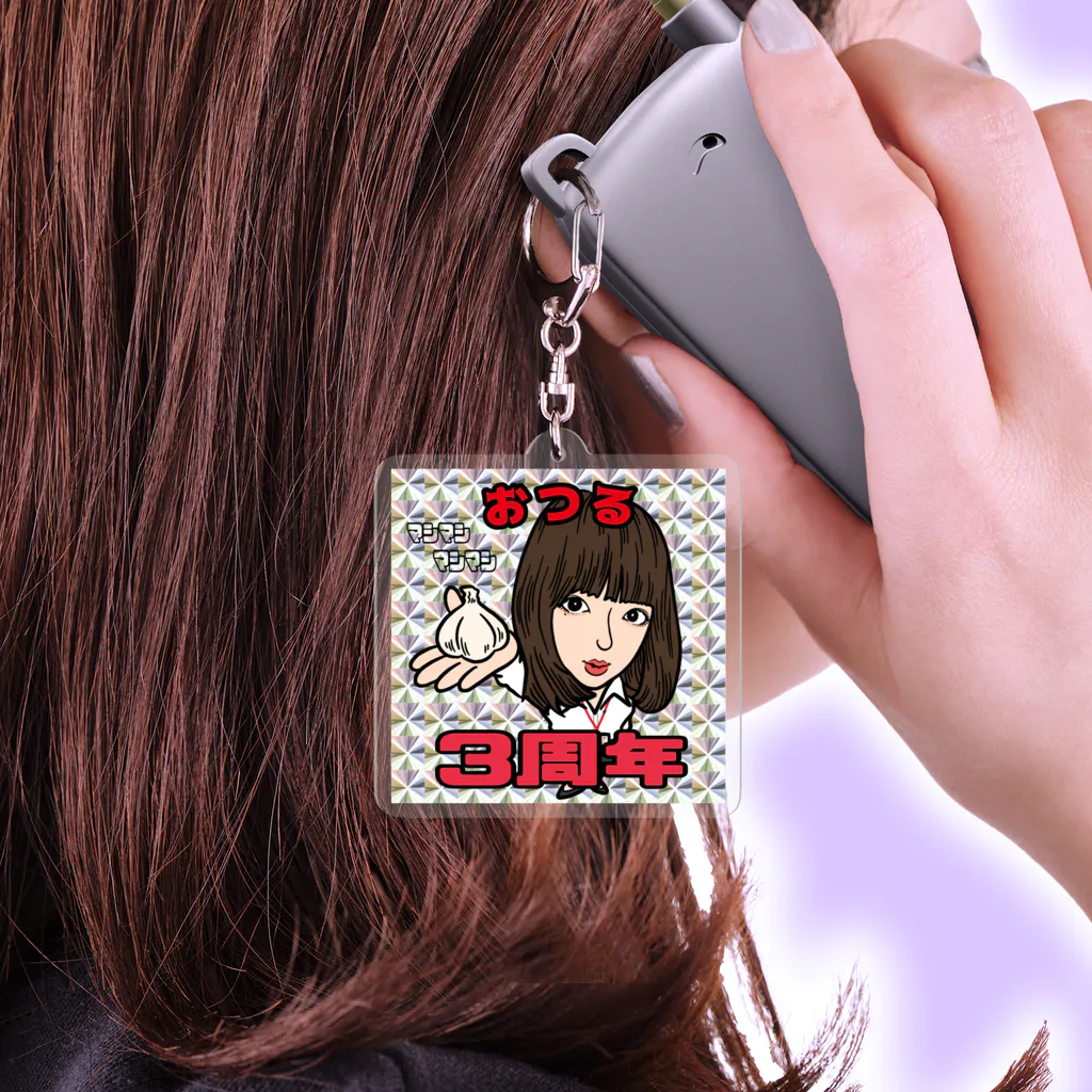 マシマシのおつる3周年 Acrylic Key Chain
