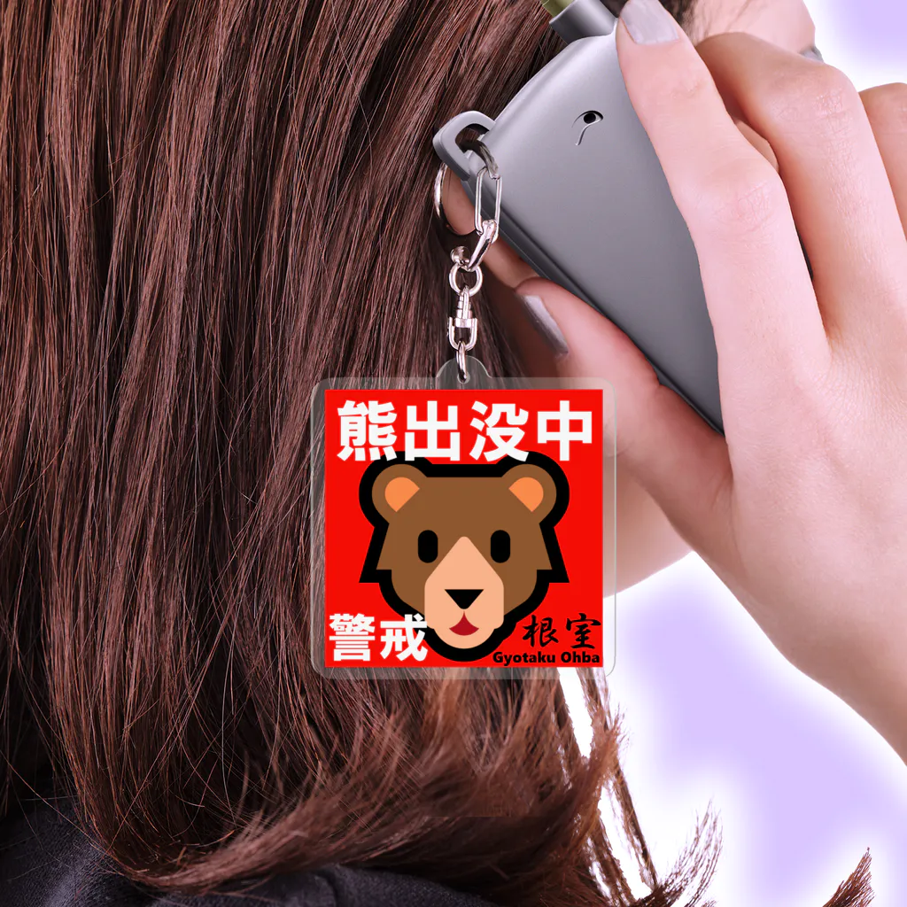 熊！出没中 根室（ 警戒 ） あらゆる生命たちへ感謝をささげます